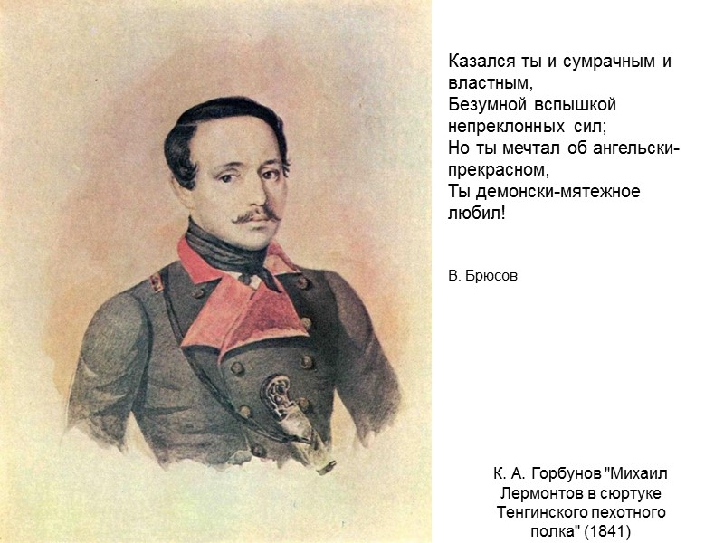 К. А. Горбунов 